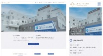 医療法人社団 仁敬会 入善セントラル病院のホームページ制作