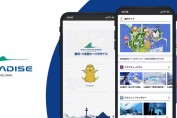 株式会社横浜八景島のiOS・ Androidアプリ開発