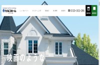 村松建設株式会社 輸入住宅事業部 セルコホーム富山のコーポレートサイト制作（企業サイト）