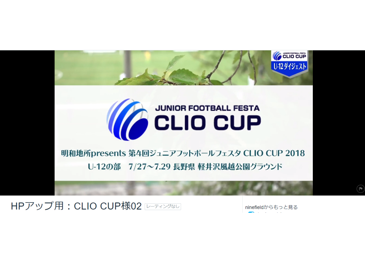 CLIO CUPのインタビュー動画制作