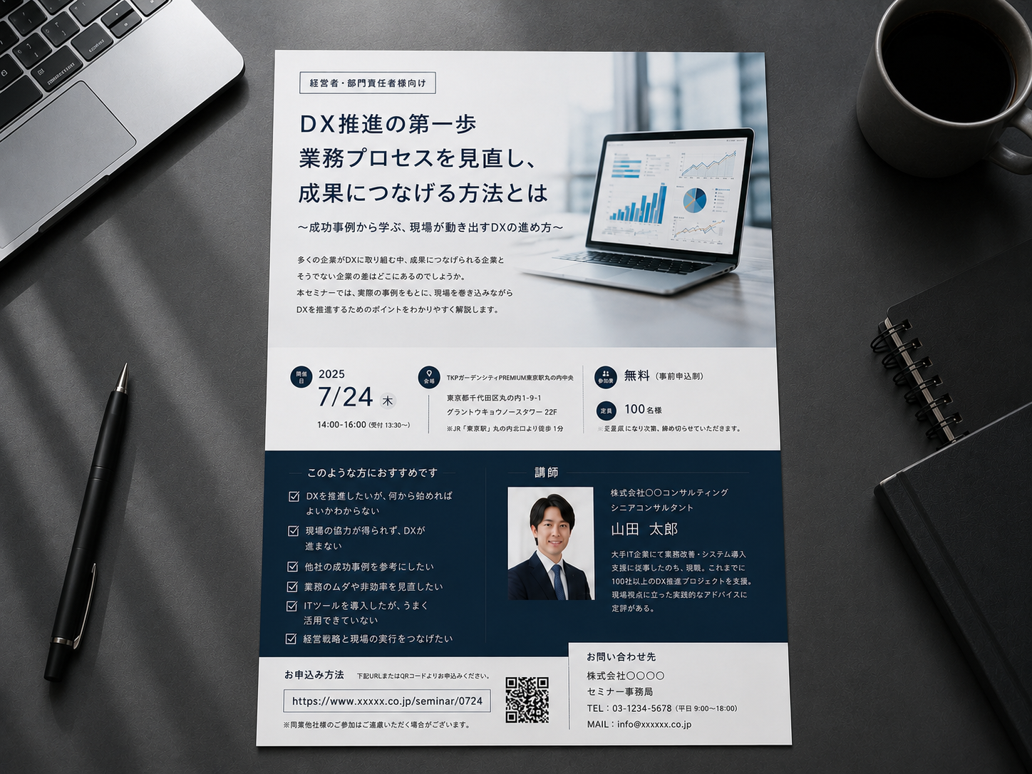 DM仕様の見直しで発送コストを改善