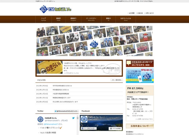 NPO法人 防災・市民メディア推進協議会のコーポレートサイト制作（企業サイト）