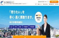 株式会社三福売買ステーションのコーポレートサイト制作（企業サイト）