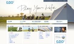 株式会社ゴルフダイジェスト・オンラインのecサイト開発
