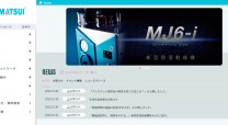 株式会社松井製作所の文書管理システム開発