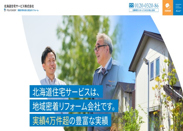 北海道住宅サービス株式会社のcmsサイト制作