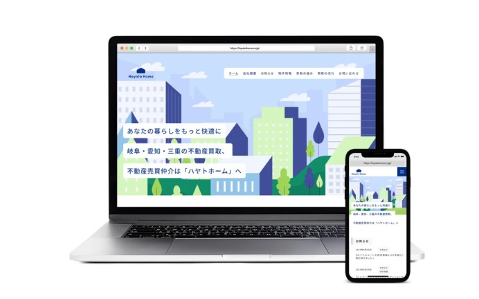 ハヤトホームのコーポレートサイト制作