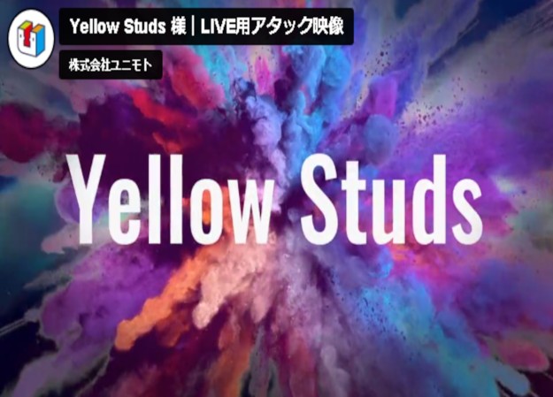 Yellow Studsのライブ映像制作