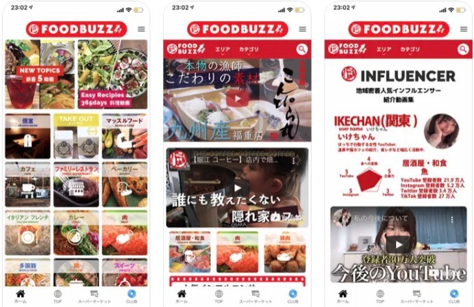 Foodbuzz ニュースアプリ