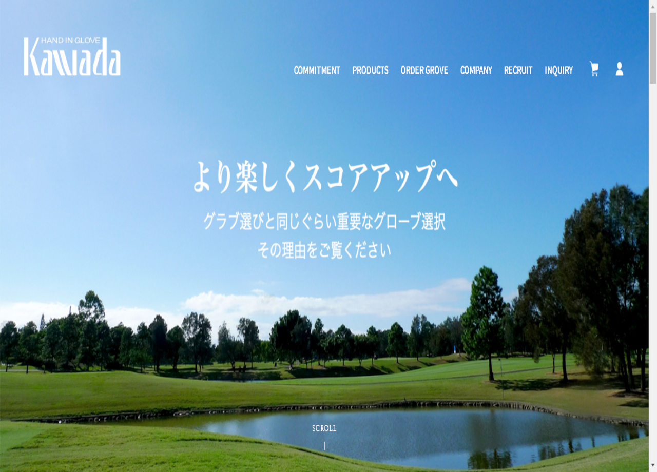 川田工業株式会社のコーポレートサイト制作（企業サイト）