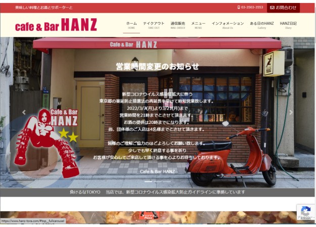 HANZのコーポレートサイト制作（企業サイト）