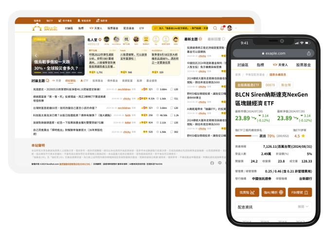 経済と投資の知見を共有する ETF/基金フォーラムシステム