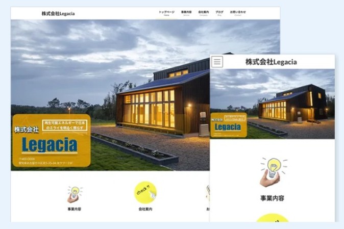 株式会社Legaciaのコーポレートサイト制作（企業サイト）