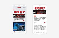 東宝株式会社のスマホアプリ開発
