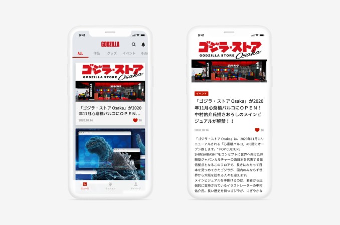 東宝株式会社のスマホアプリ開発