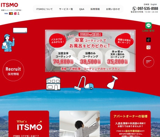 株式会社ITSMOのコーポレートサイト制作