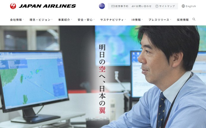 日本航空株式会社の自動接客システム