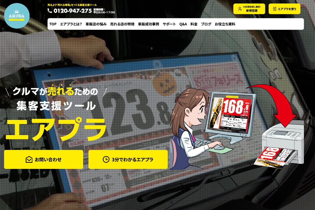 株式会社イプラのブランディングサイト制作