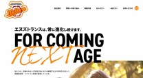 有限会社エヌズトランスのコーポレートサイト制作