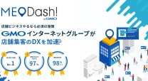 店舗ビジネス向けサービス MEO Dash! byGMO