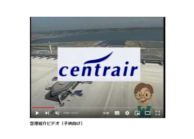 中部国際空港株式会社の施設紹介動画制作