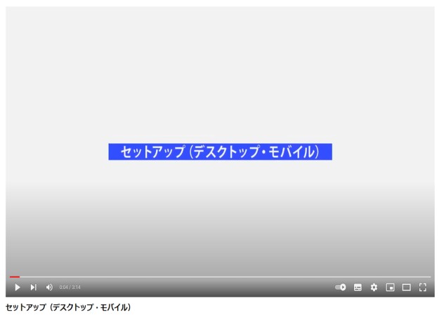 Dialpad Japan 株式会社のマニュアル動画制作
