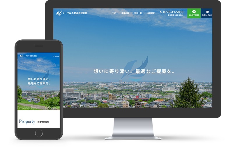 イーグル不動産株式会社のコーポレートサイト制作
