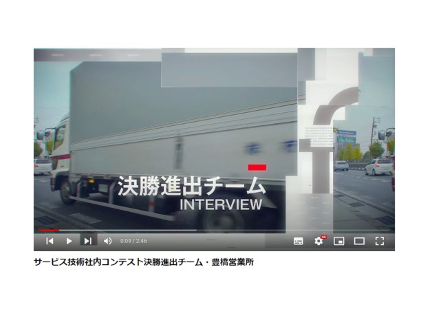 愛知トヨタ自動車株式会社のインタビュー動画制作