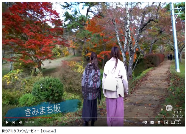 一般社団法人秋田県観光連盟の観光PR動画制作