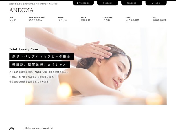 Andona様ショップサイト