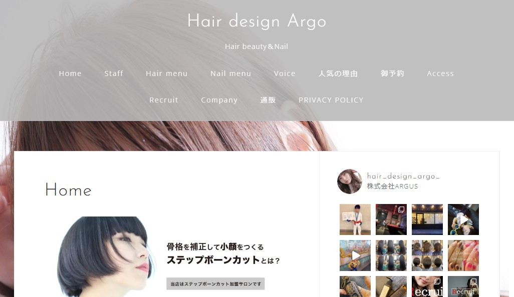 Hair design Argoの資金調達・融資支援