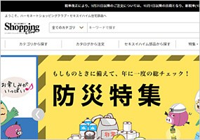 セキスイハイムサプライ株式会社のECサイト制作