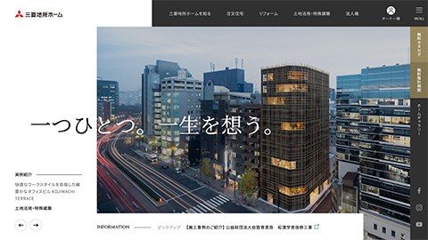 三菱地所ホーム株式会社のコーポレートサイト制作（企業サイト）