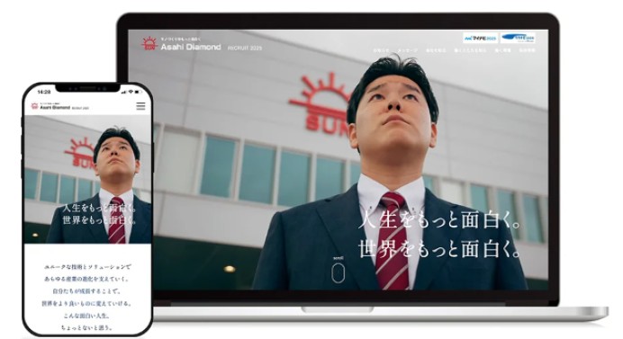 旭ダイヤモンド工業株式会社の採用サイト制作