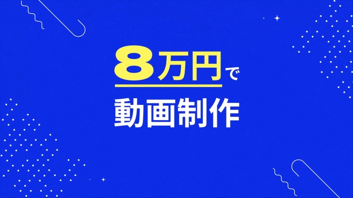 マルっと15秒動画製作所 サービス紹介動画