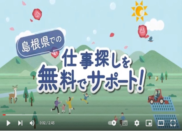島根県の採用動画制作
