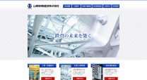 山根鉄構建設株式会社のコーポレートサイト制作（企業サイト）