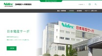 日本電産サーボ株式会社の業務システム開発