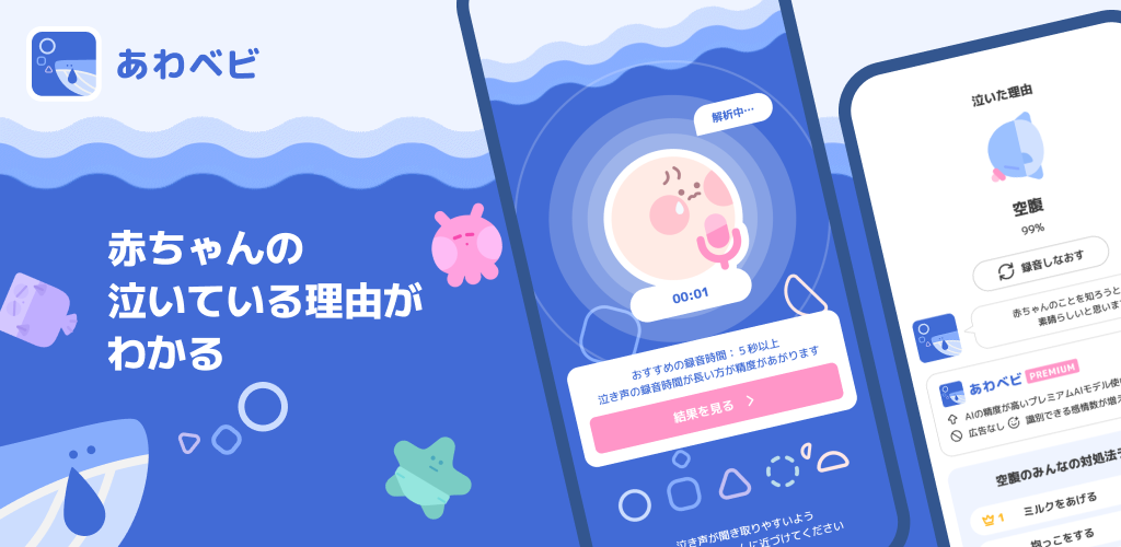 UI/UXリニューアルでApp Storeヘルスケア部門2位へ｜AI育児アプリの立て直し