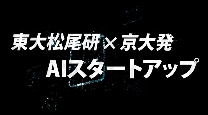 インターンシップ募集動画