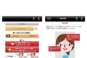 株式会社テレビ朝日メディアプレックスのiosアプリ開発