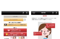 株式会社テレビ朝日メディアプレックスのiosアプリ開発