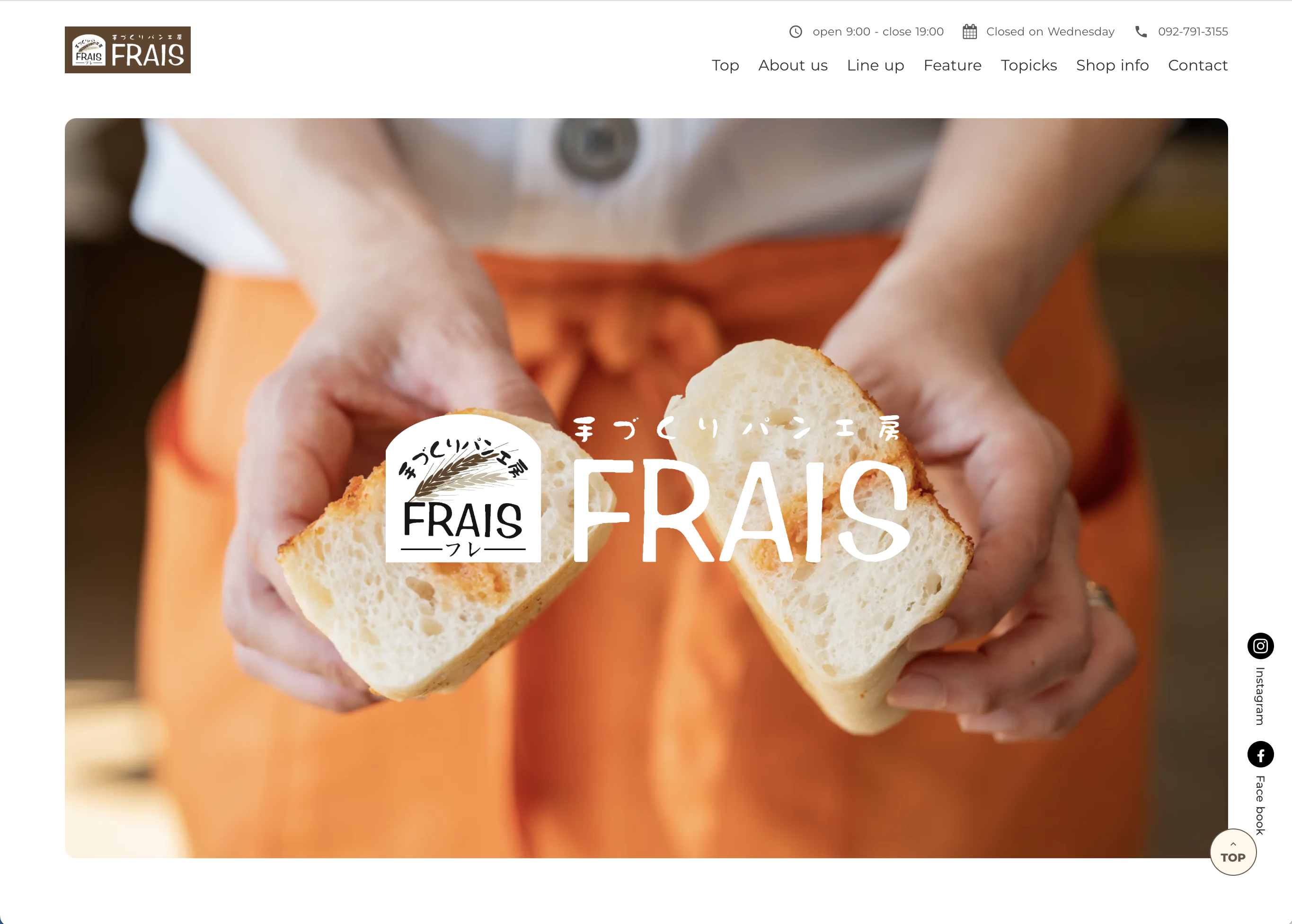 あの明太子で有名な福太郎さんとコラボしているパン屋さんのホームページ制作【STUDIOプロジェクト】