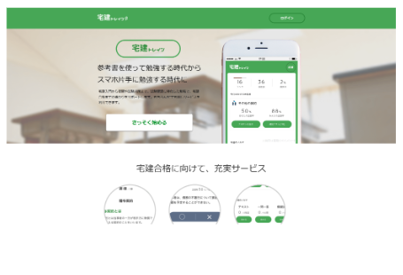 eラーニングシステム
