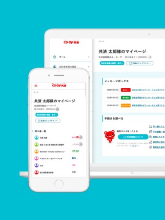 ユーザーファーストなUI/UXデザイン向上させたマイページの構築