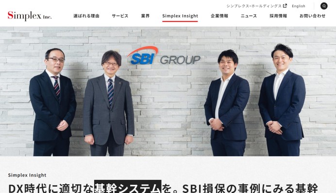 SBI損害保険株式会社　基幹システムの再構築