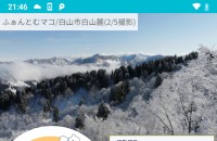石川県庁のスマホアプリ開発