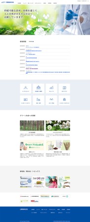 三菱製紙株式会社のポータルサイト制作