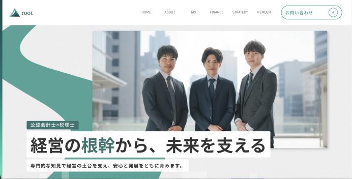 ルート税理士法人様　コーポレートサイト作成