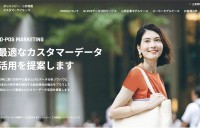 【お客様インタビュー】ダンハンビー・三井物産カスタマーサイエンス株式会社様